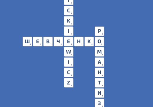 Ukraina i Polska - szukaj tego, co łączy - kopia (0)