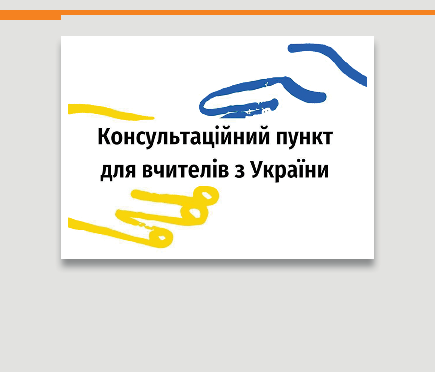 Grafika promująca punkt konsultacyjny